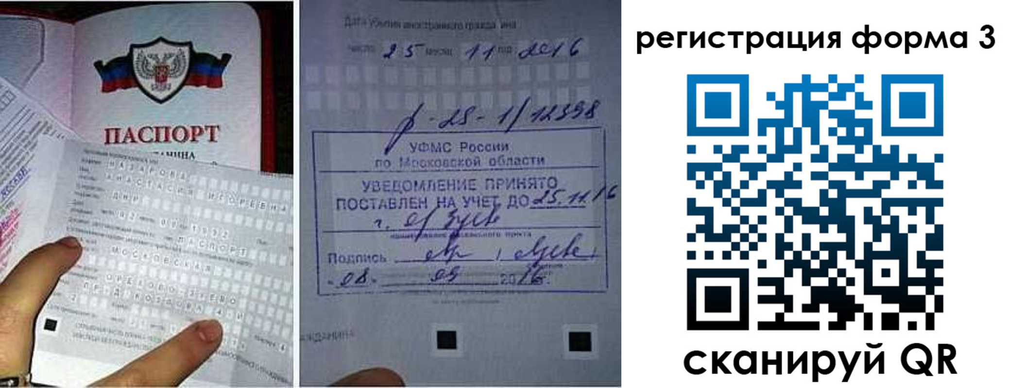 прописка в квартире в Жуковском
