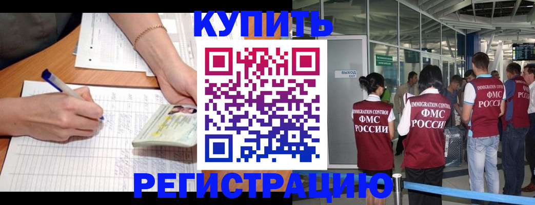 прописка в Жуковском