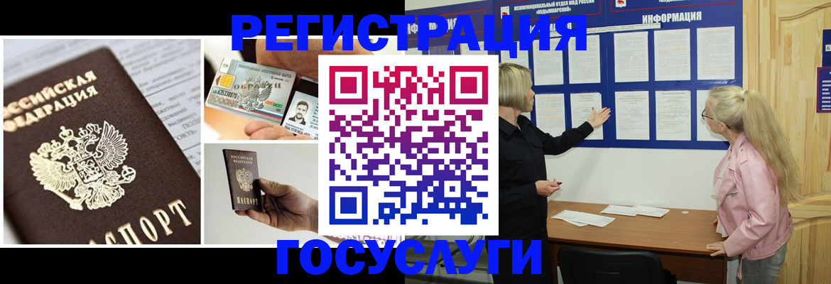 регистрация для школы в Жуковском