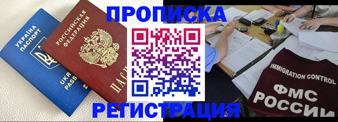 временная регистрация поиск в Жуковском